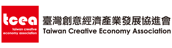 台灣創意經濟產業發展協進會