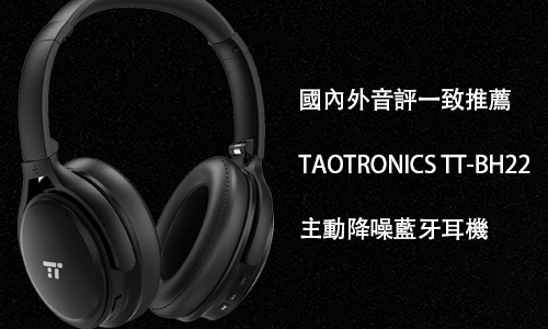 TaoTronics TT-BH22